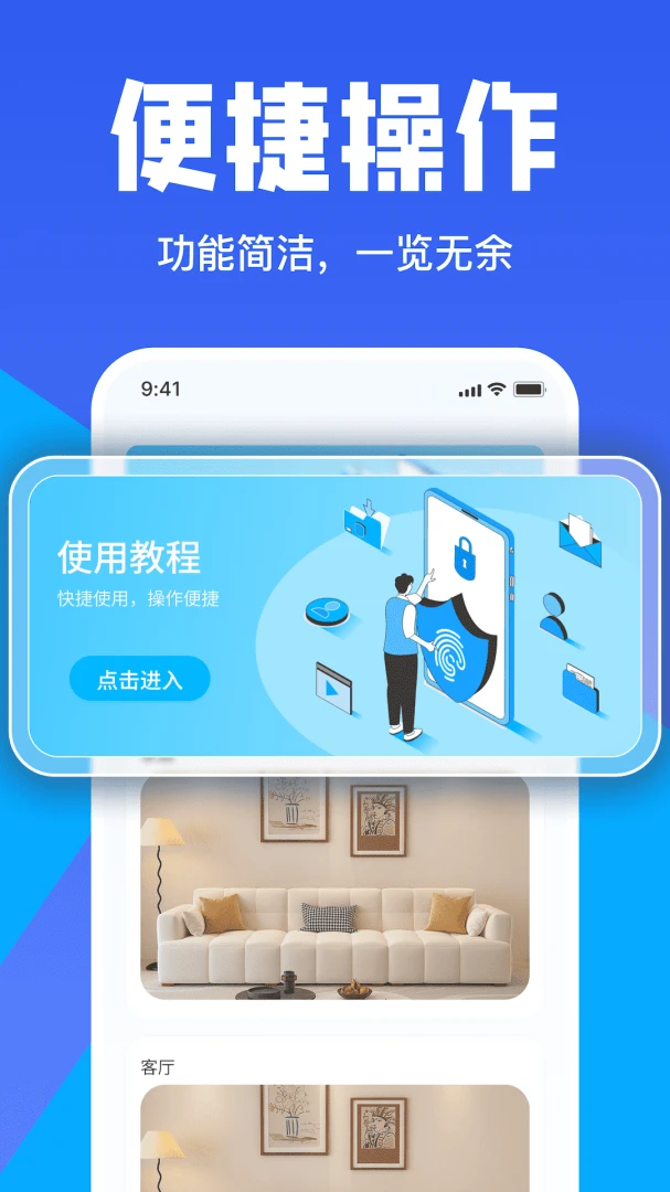 �ֻ�ʵʱ���Ҽ��app�ٷ���v1.20��ͼ3
