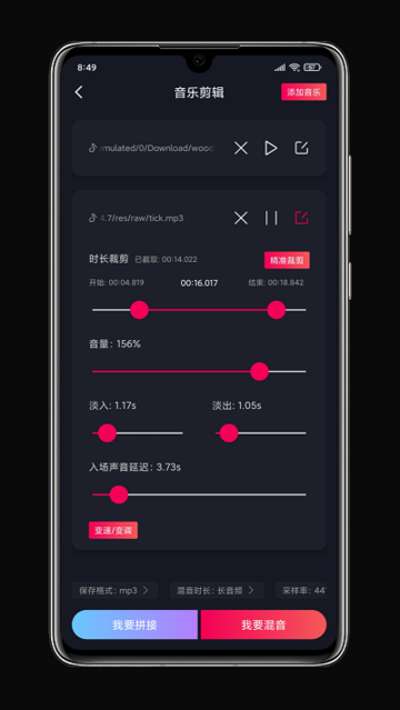 铃声精选免费一键设置与剪辑功能
