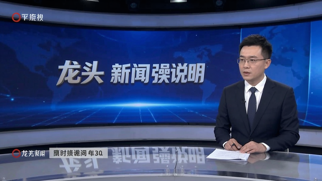 龙头新闻操作说明
