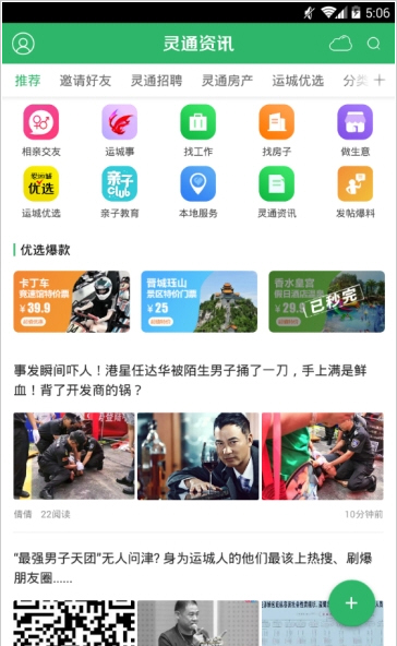 ��ͨ��Ѷ���Ӱ汨ֽ�Ķ�����