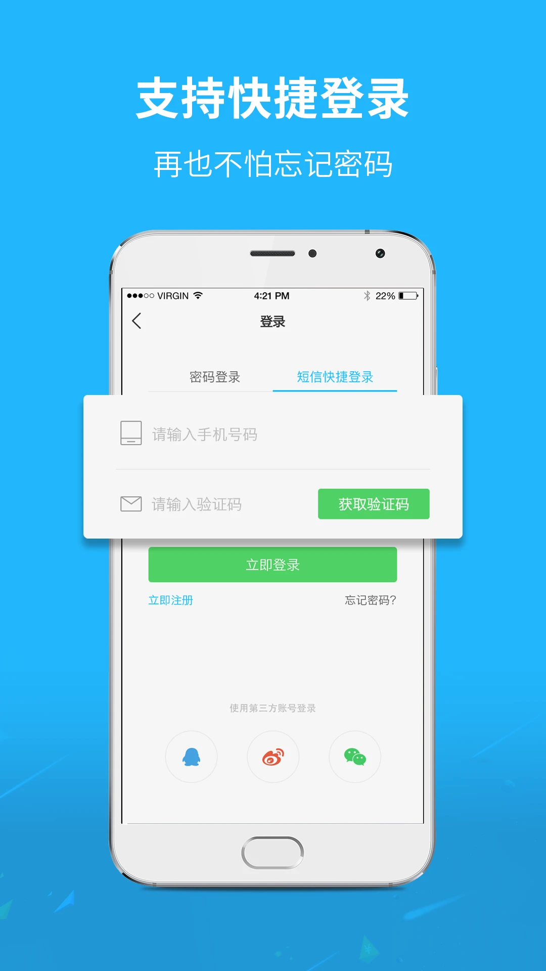 ��ͨ��Ѷapp�ֻ����ͼ3