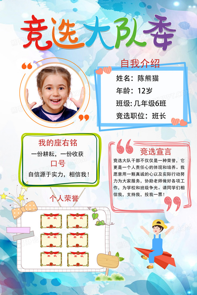 磁力宅居云界面功能展示