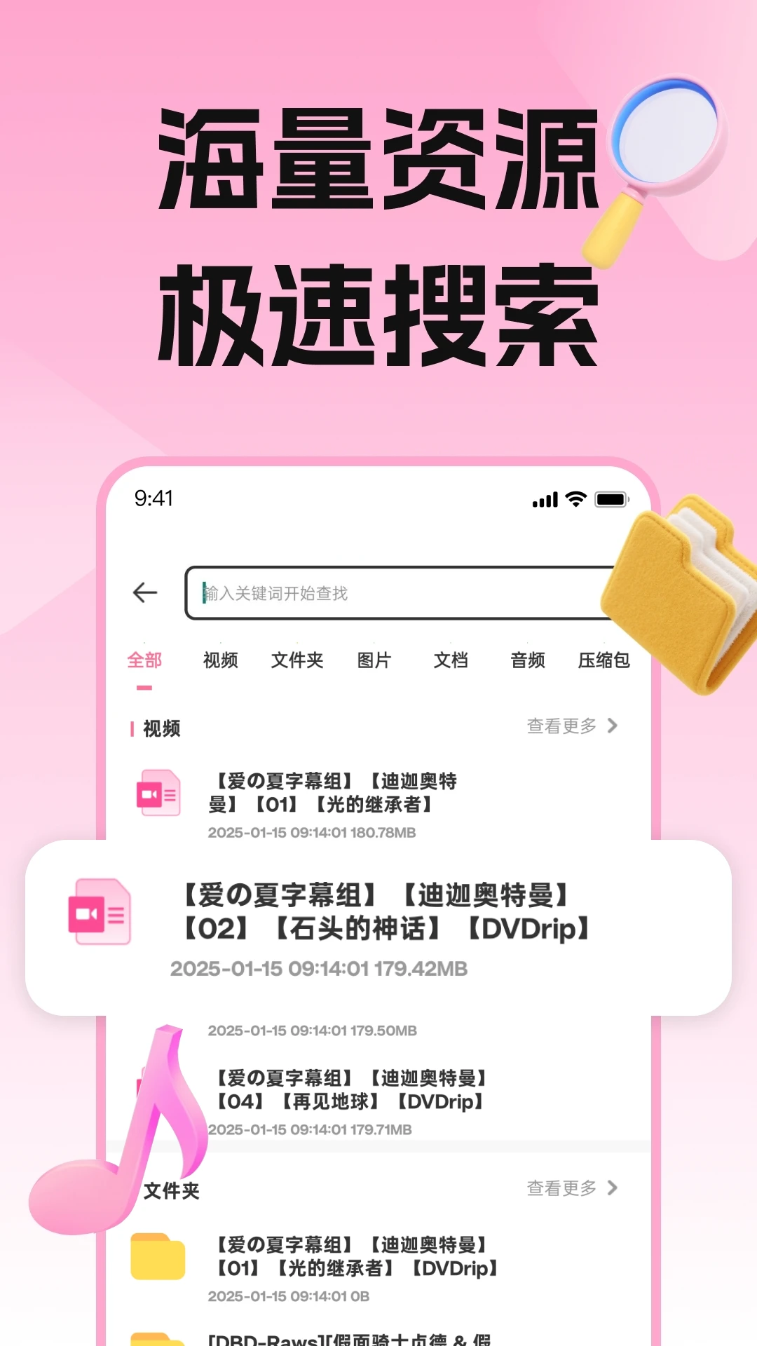 磁力宅居云磁力宅居云app官方版截图3