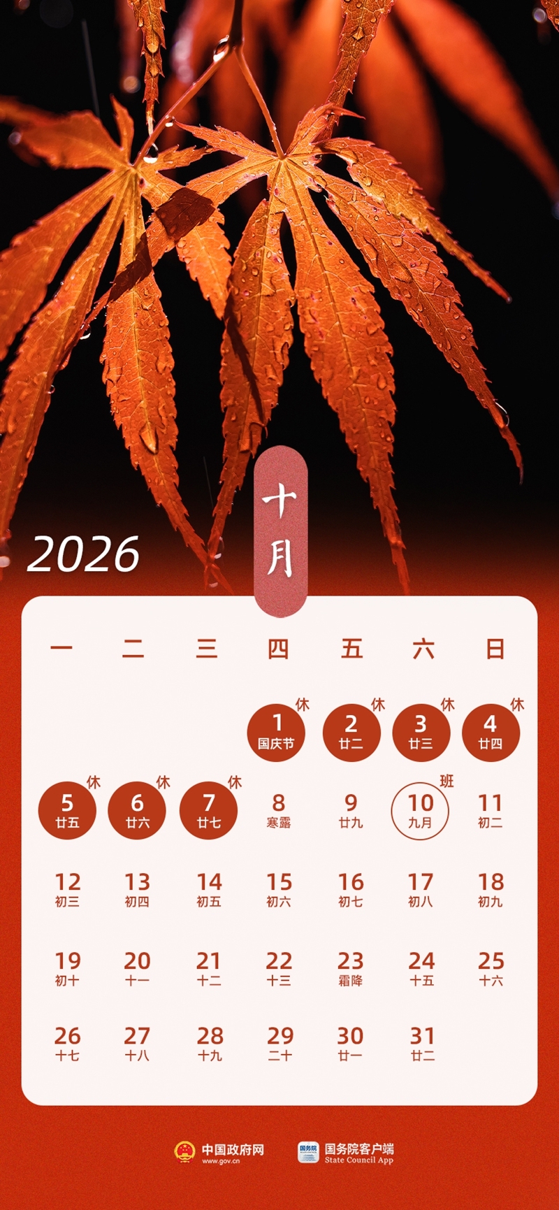磁力宅居云云端存储功能