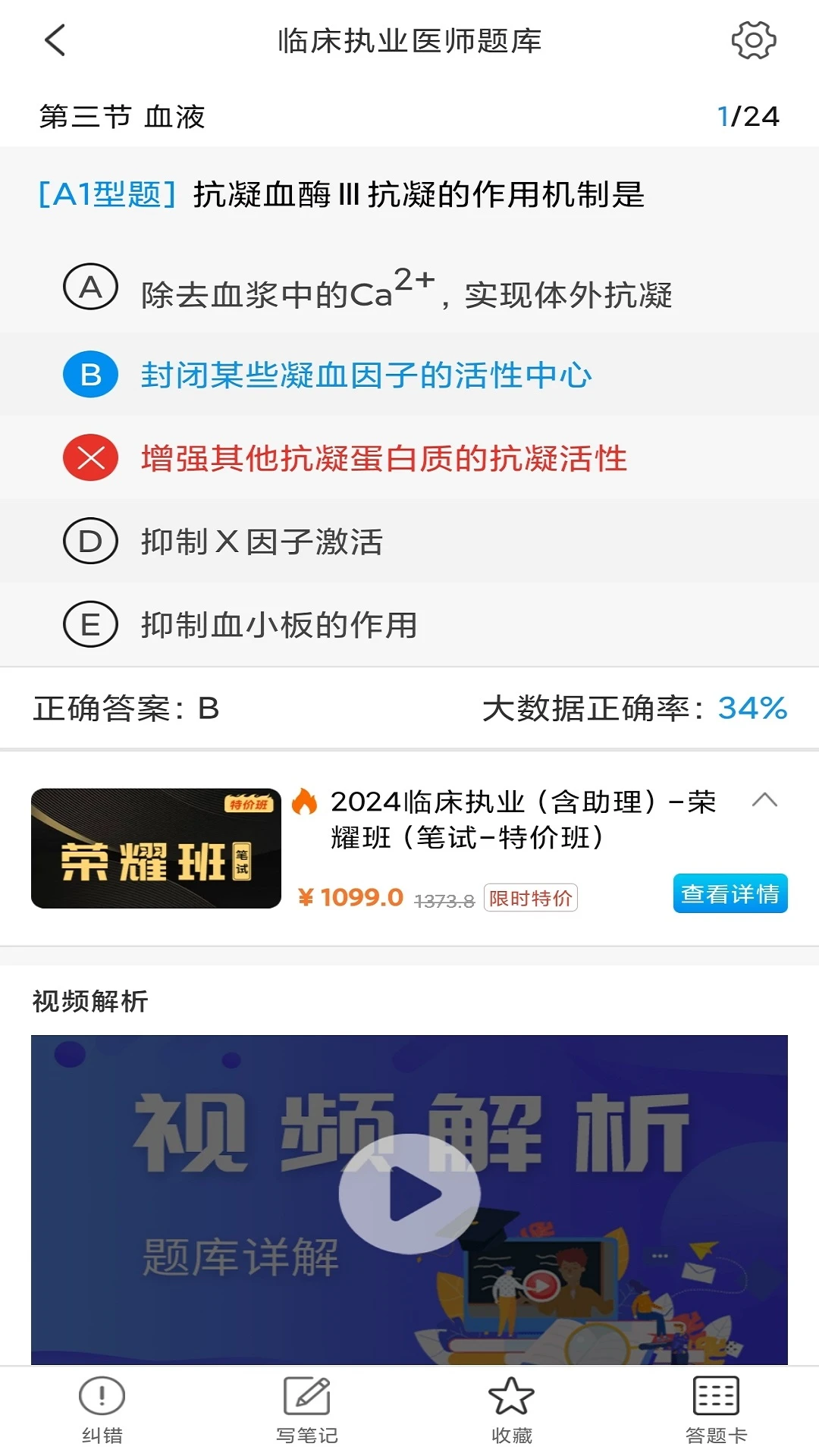 ҽ����Уapp��׿��v9.4.4��ͼ2