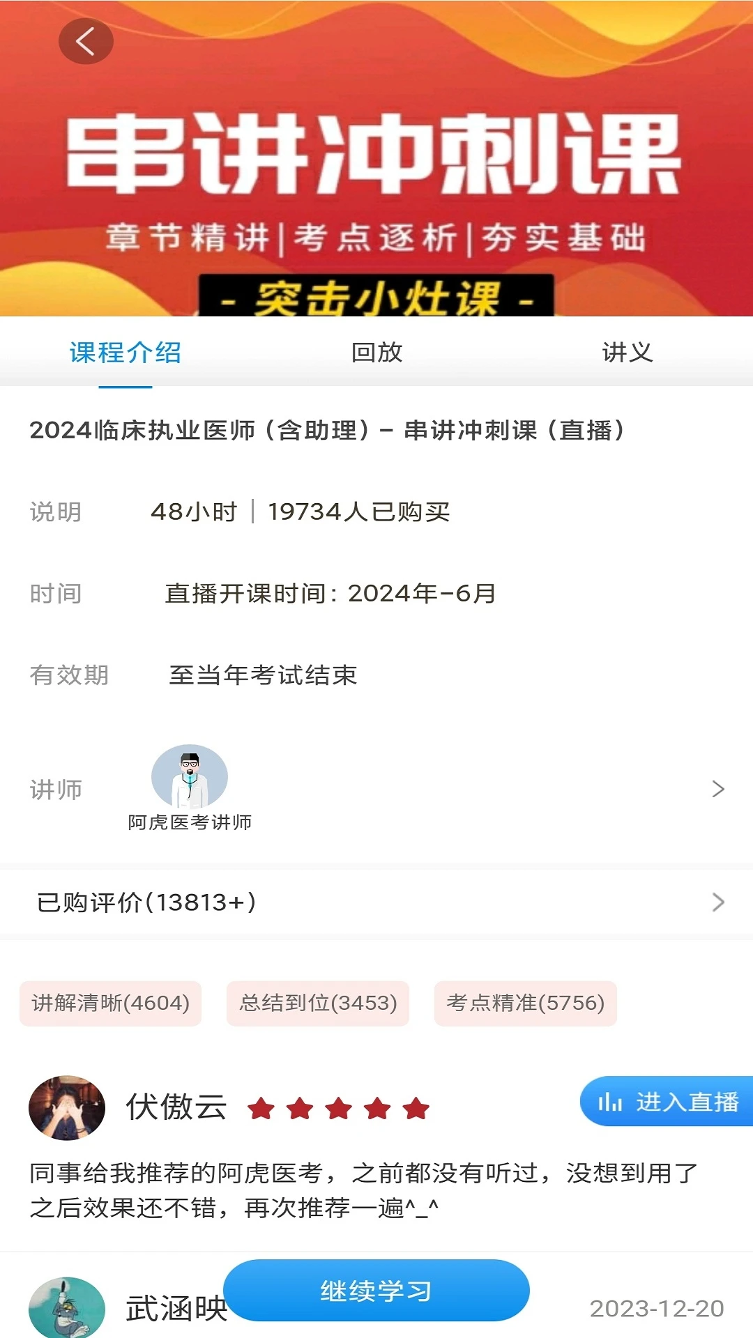 ҽ����Уapp��׿��v9.4.4��ͼ4