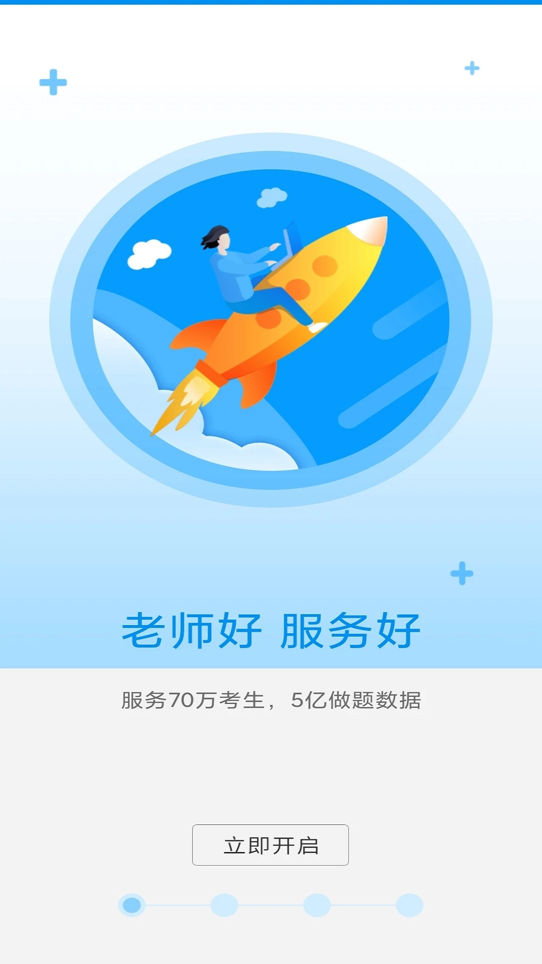 ҽ����Уapp��׿��v9.4.4��ͼ0