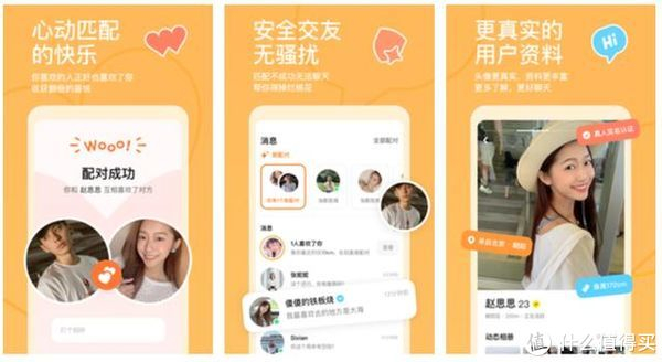 都市脱单功能界面