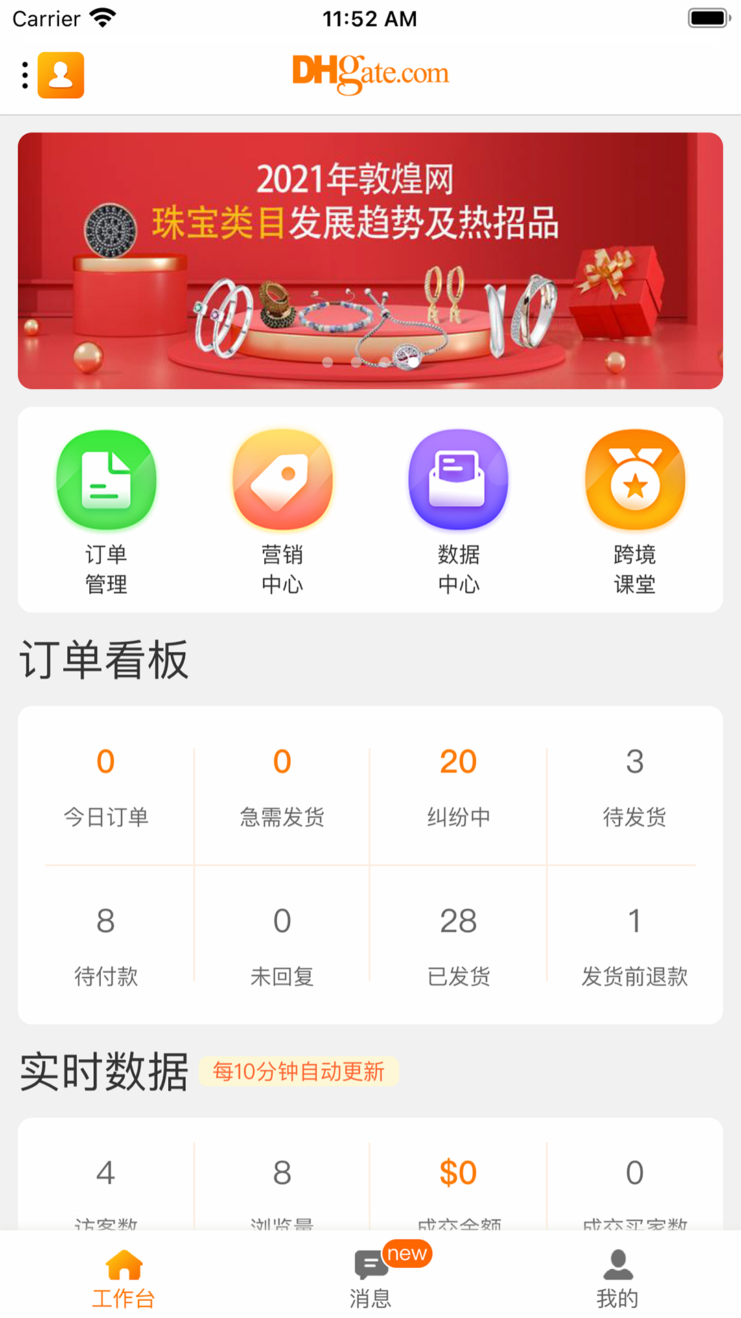 �ػ����̻�app�ٷ����ͼ3