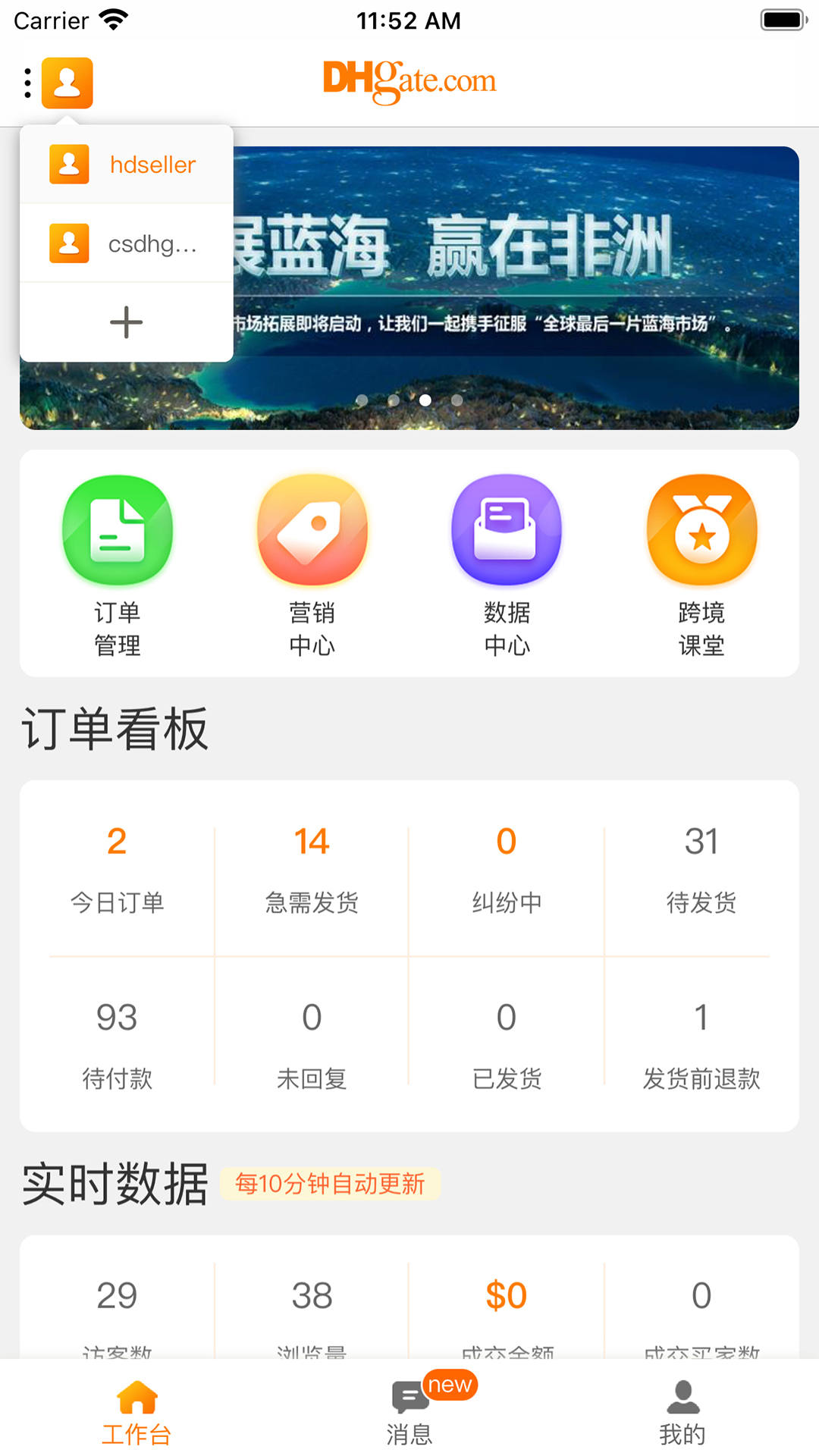 �ػ����̻�app�ٷ����ͼ4