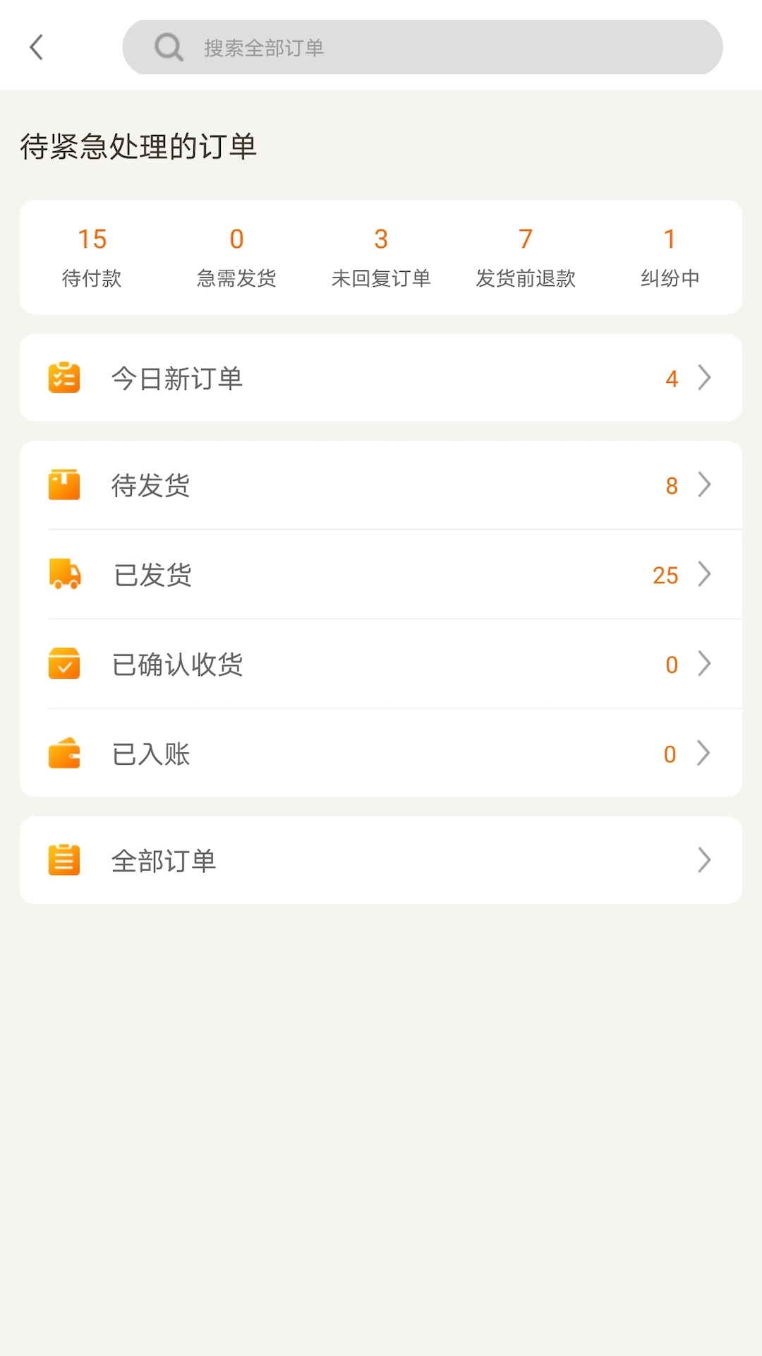 �ػ����̻�app�ٷ����ͼ2