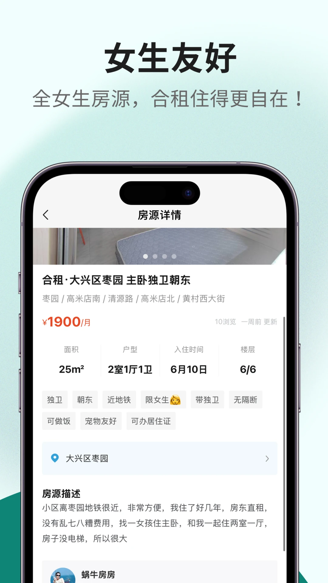 Ψ���ⷿapp��׿��v2.7.23���°��ͼ4