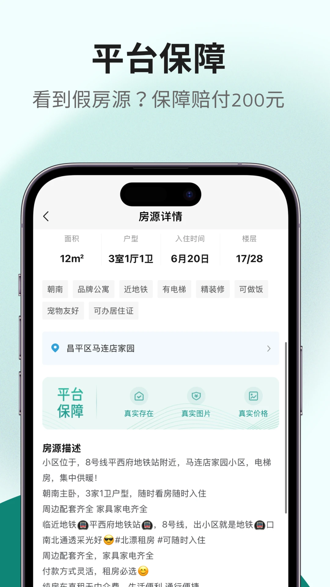 Ψ���ⷿapp��׿��v2.7.23���°��ͼ3