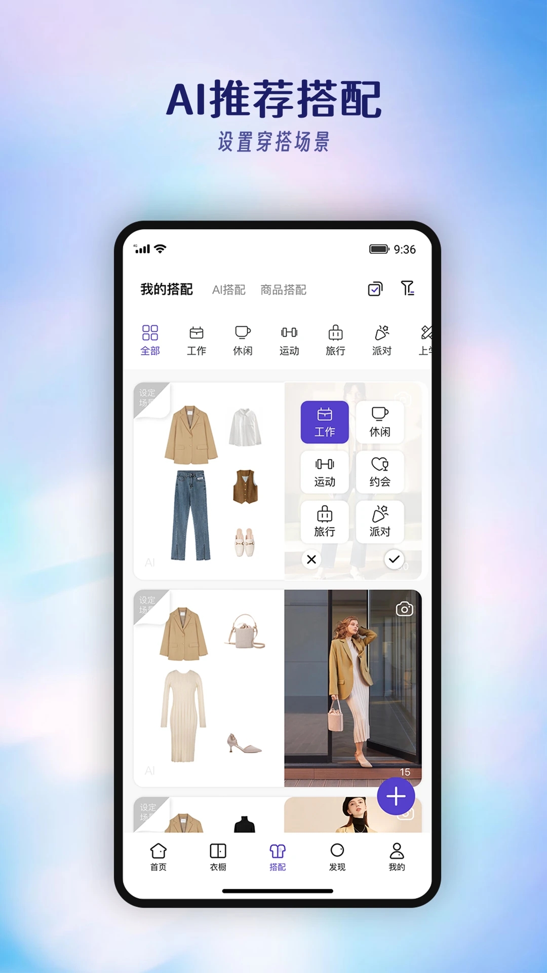 搭搭app官方版截图4