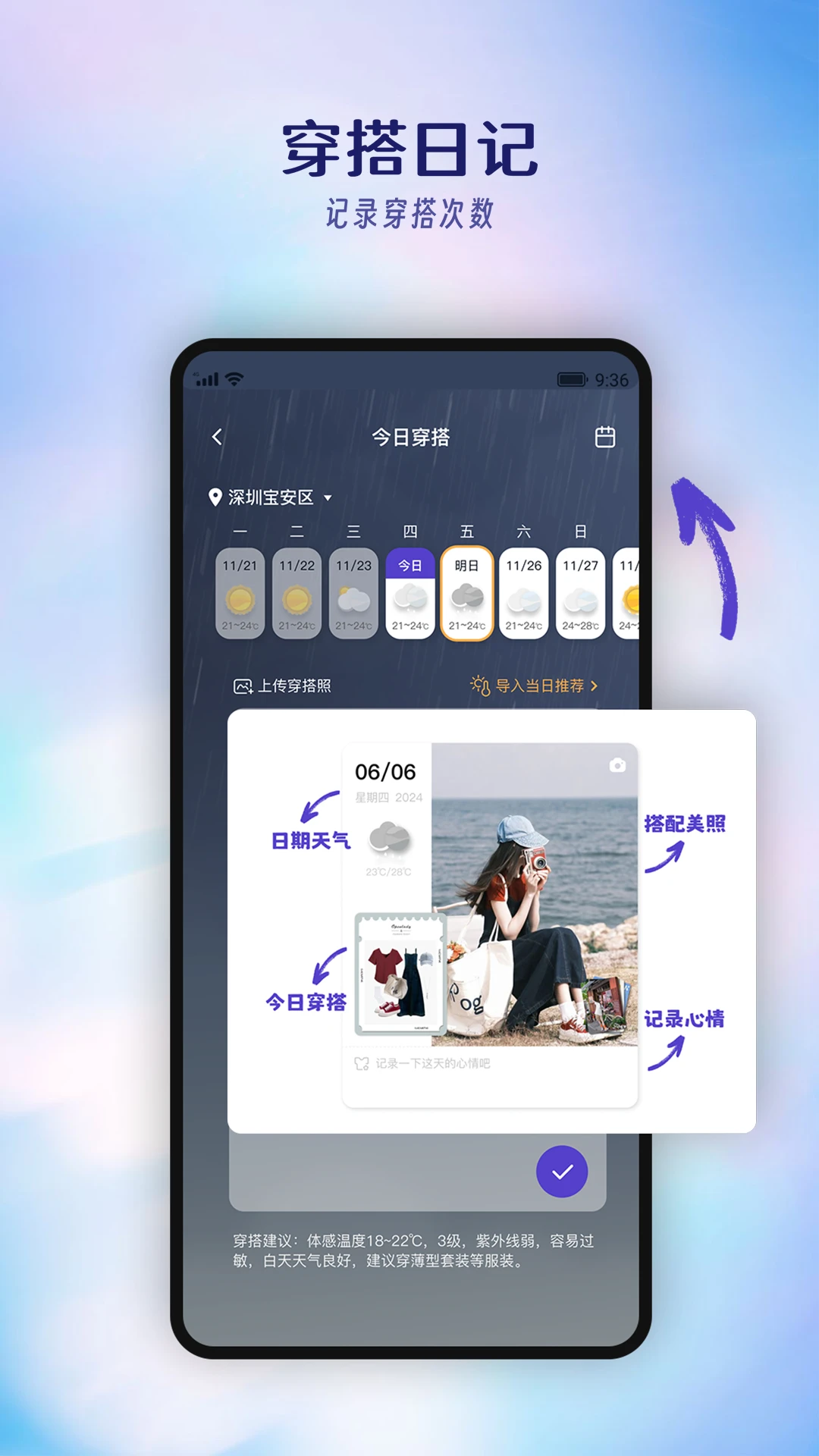 搭搭app官方版截图3