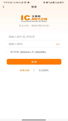 IC交易网icnetapp官方版截图2