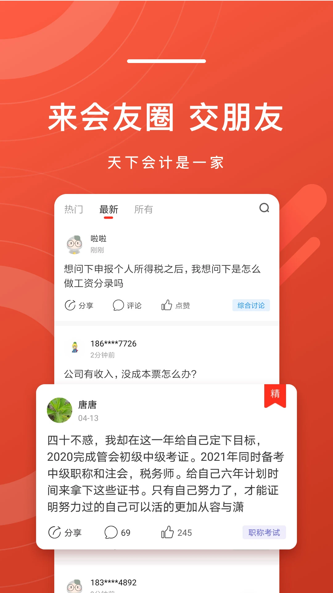 ���ͷ��app�ٷ����ͼ2