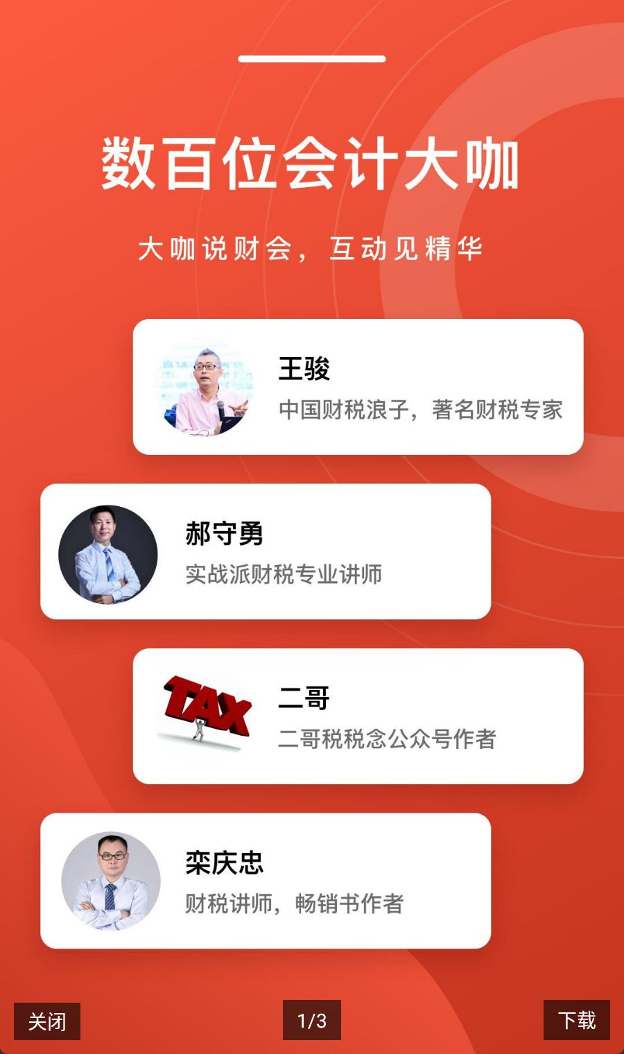���ͷ��app�ٷ����ͼ4