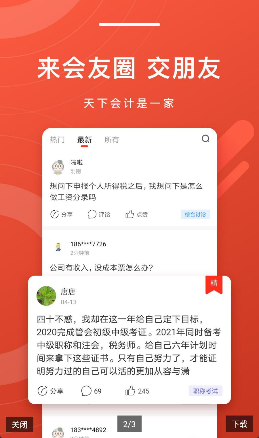 ���ͷ��app�ٷ����ͼ5