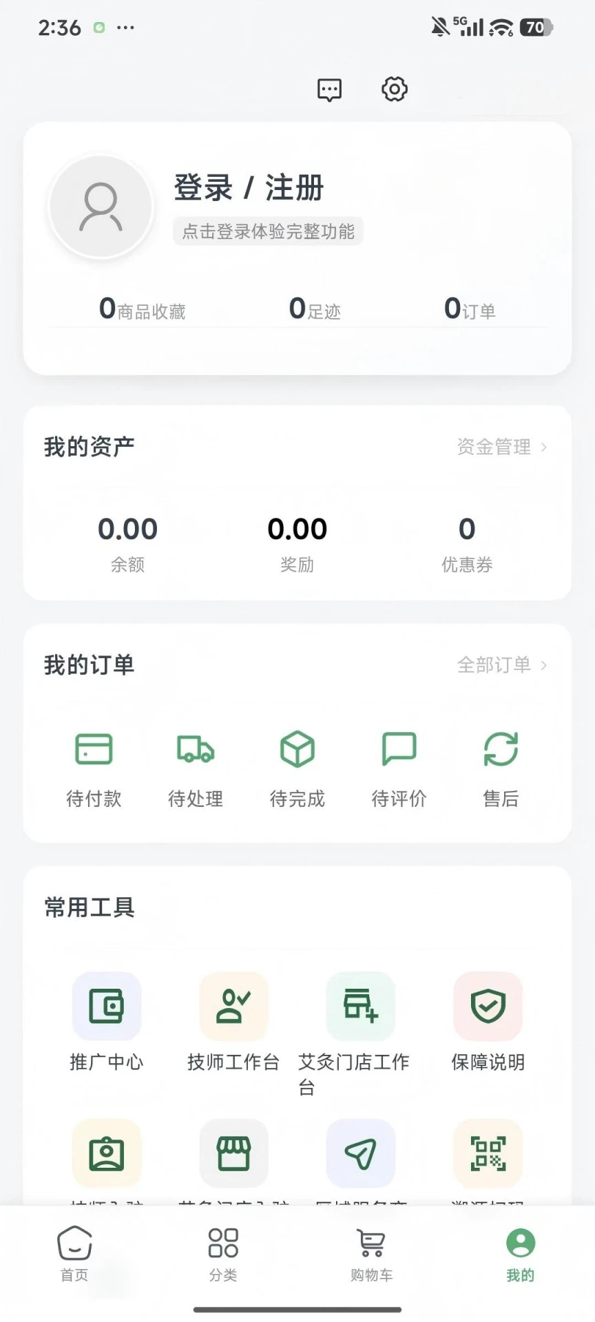 艾约之家app官方版截图3