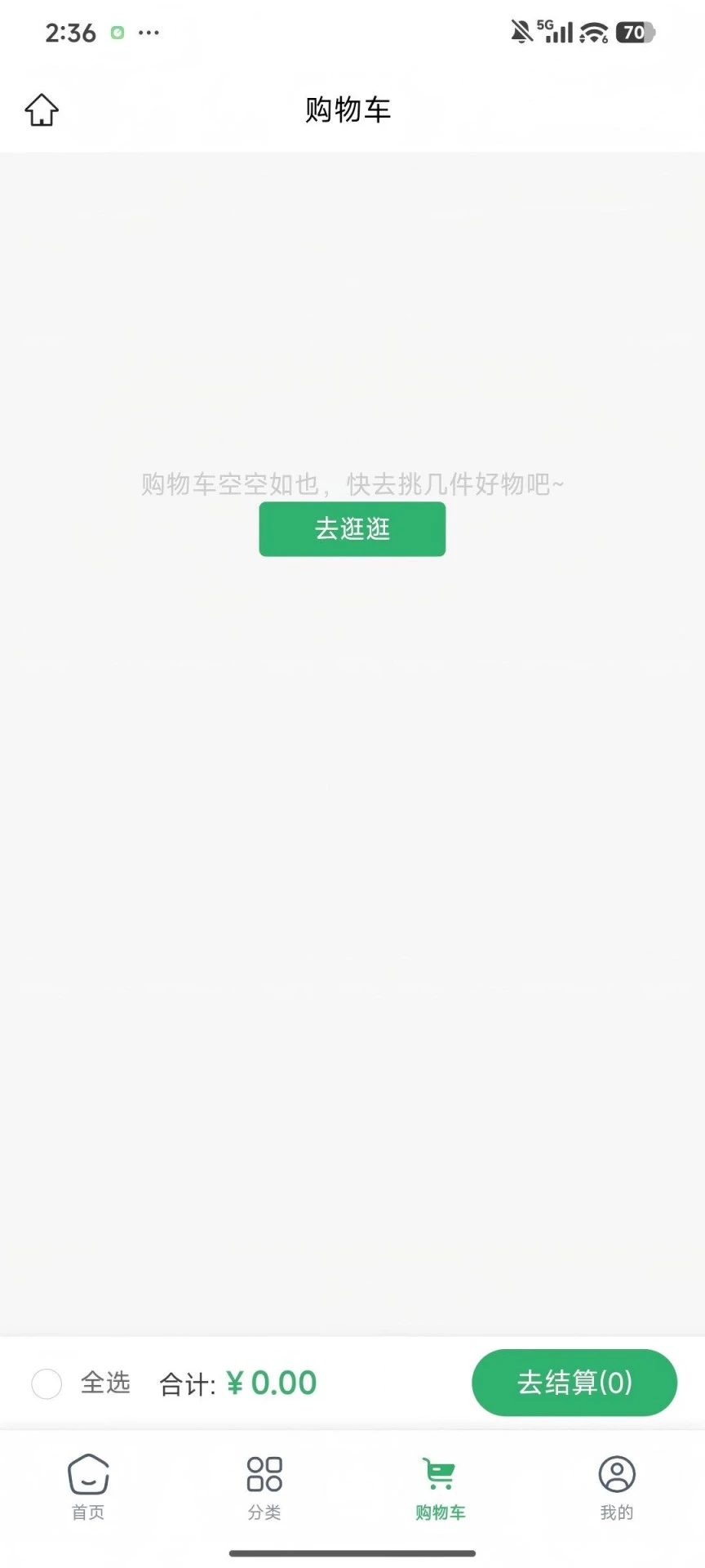 艾约之家app官方版截图2