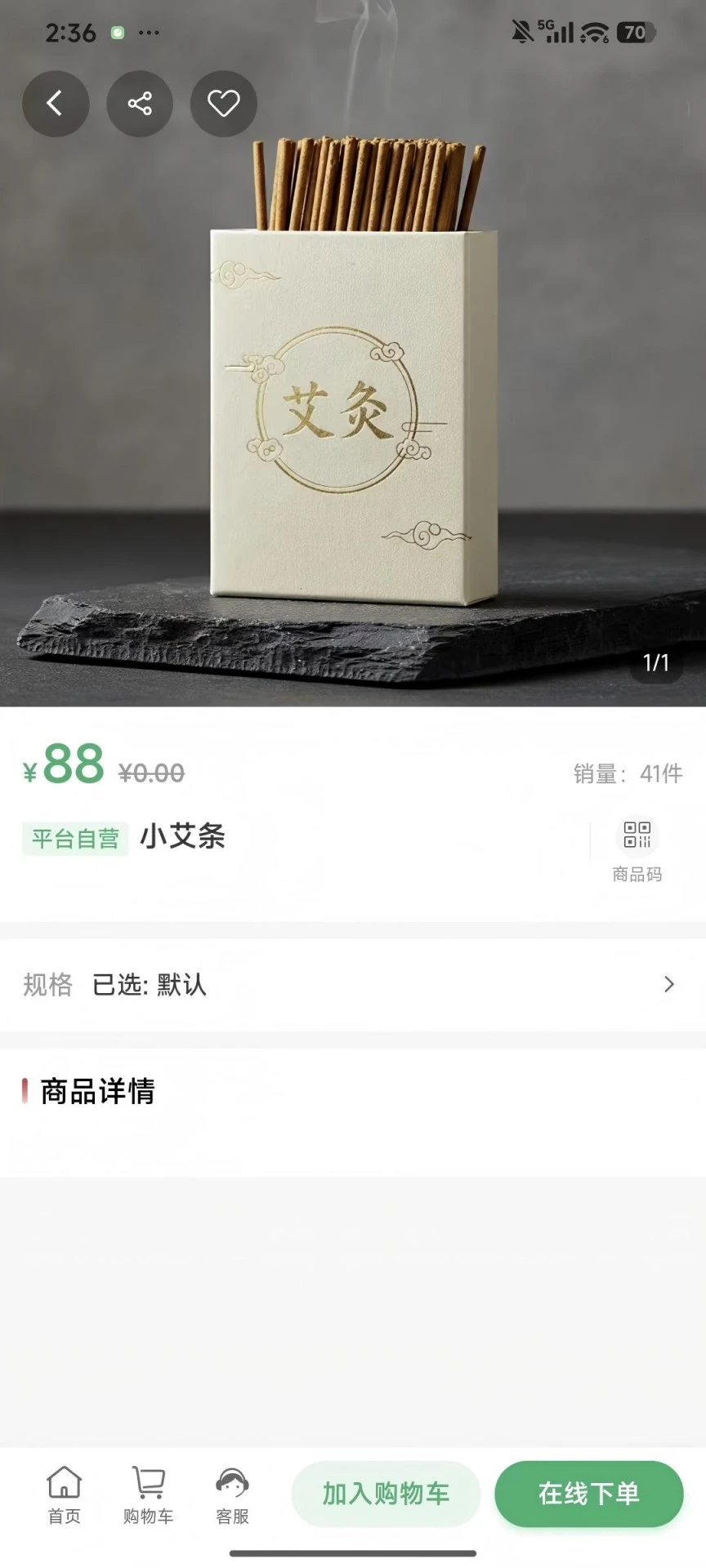 艾约之家app官方版截图4