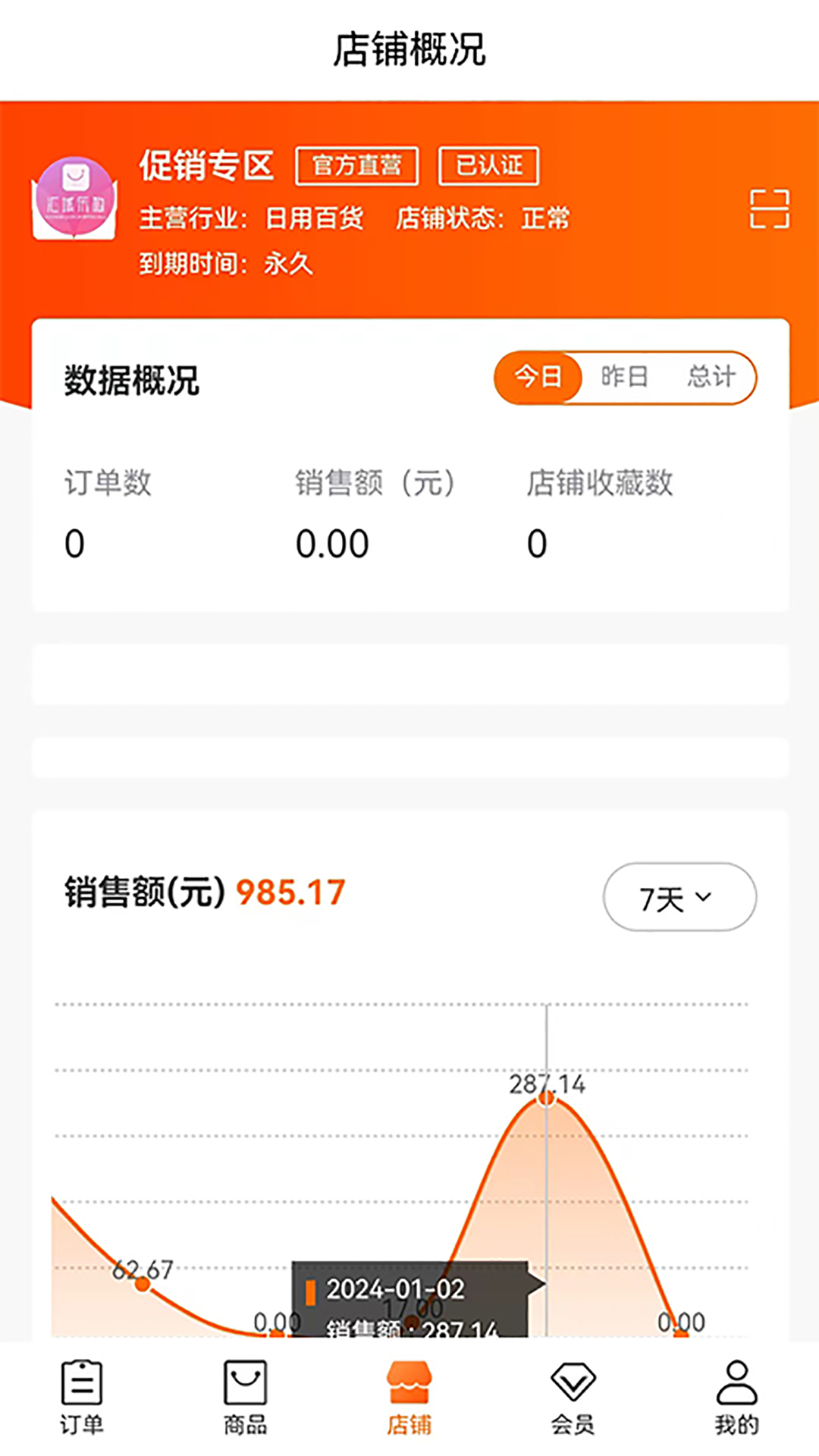 �ֹ��̻���app�ٷ����ͼ2