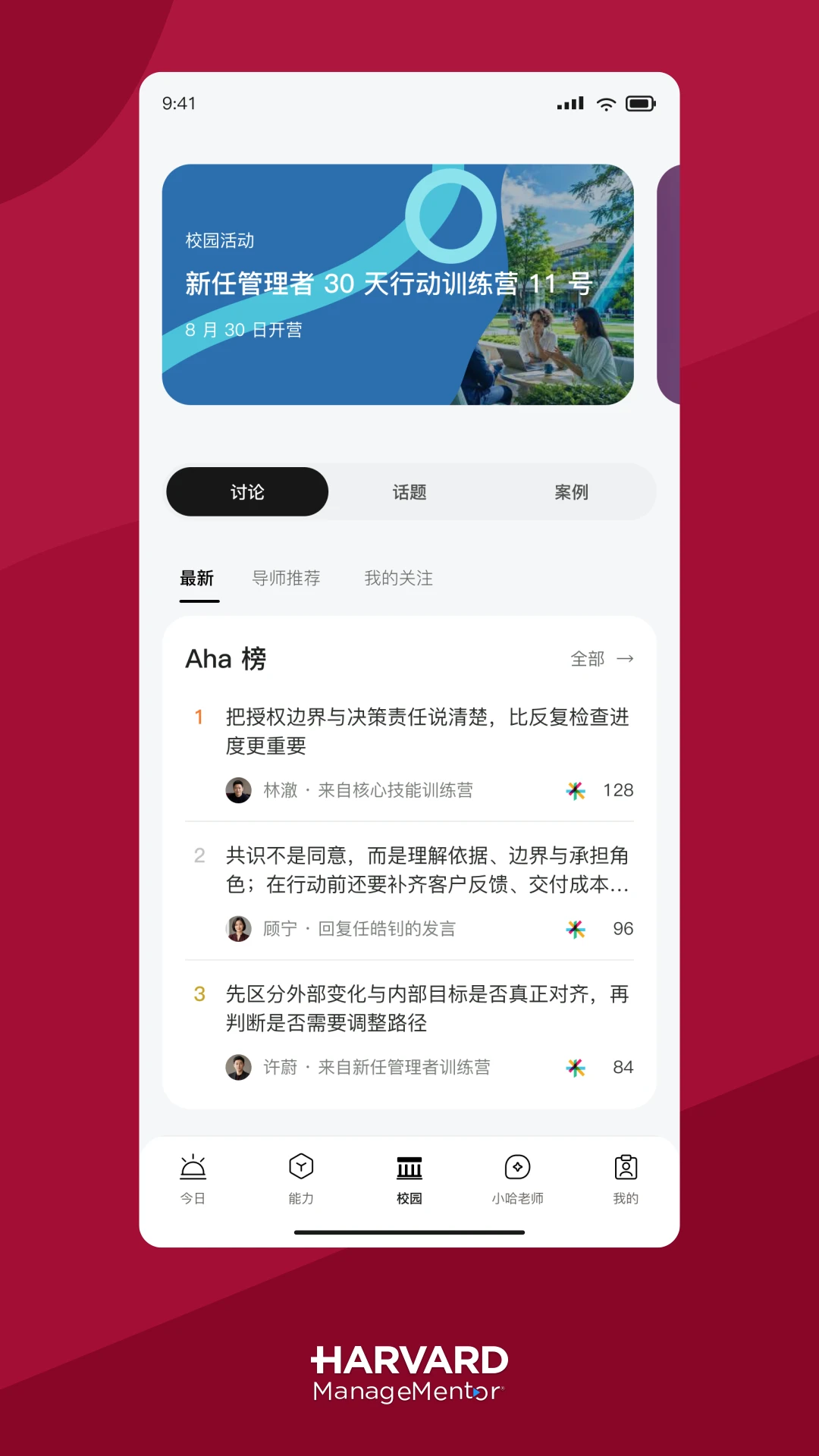 ���������ʦapp�ٷ����ͼ2