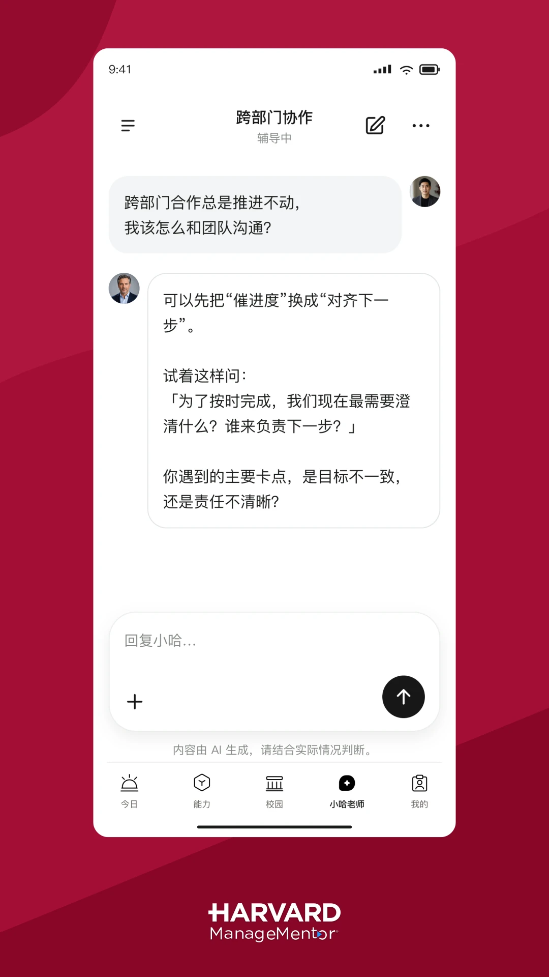 ���������ʦapp�ٷ����ͼ3