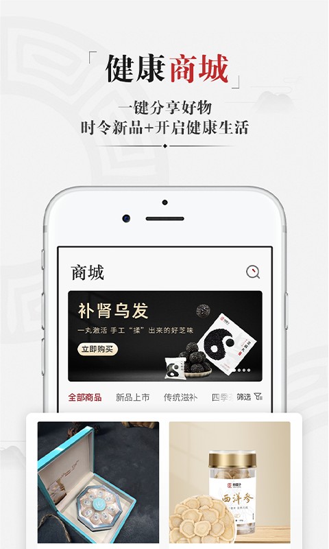 药匣子中医平台app截图7