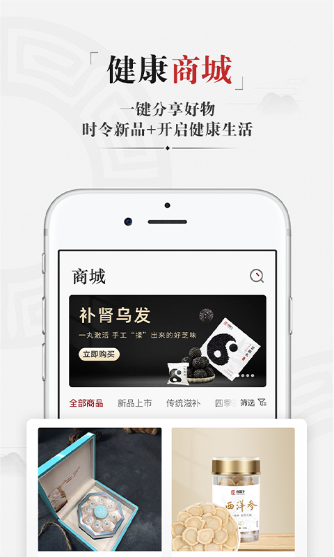 药匣子中医平台app截图3