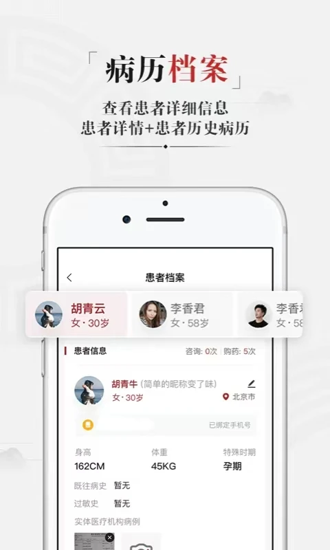 药匣子中医平台app截图4