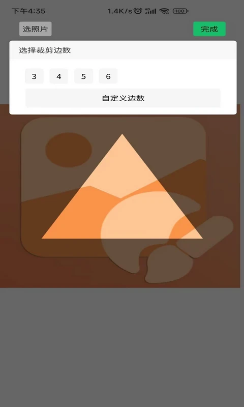 作图截图王app手机版截图3