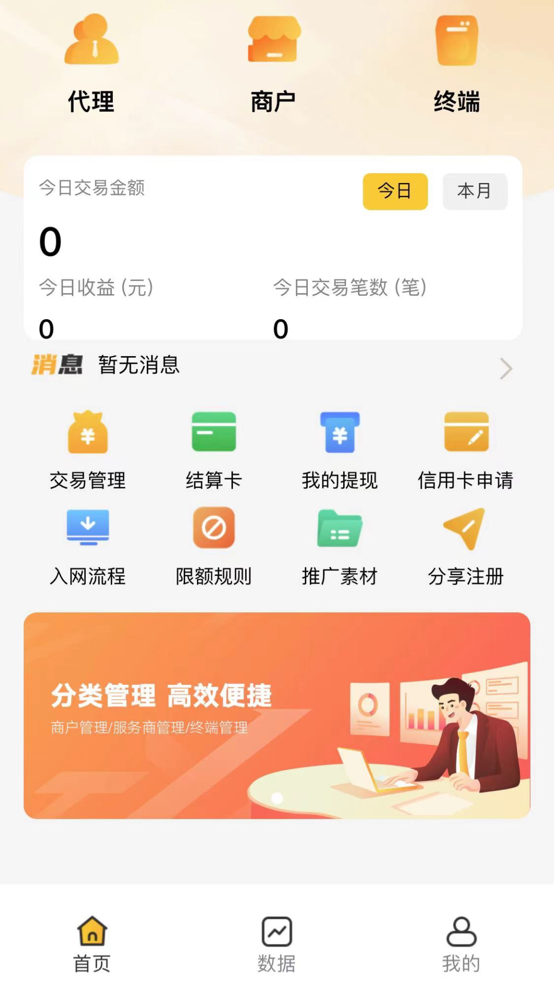 ����ͨapp���°��ͼ3