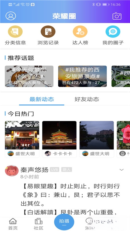 ��ҫ������app�ٷ���v5.1.71��ͼ6