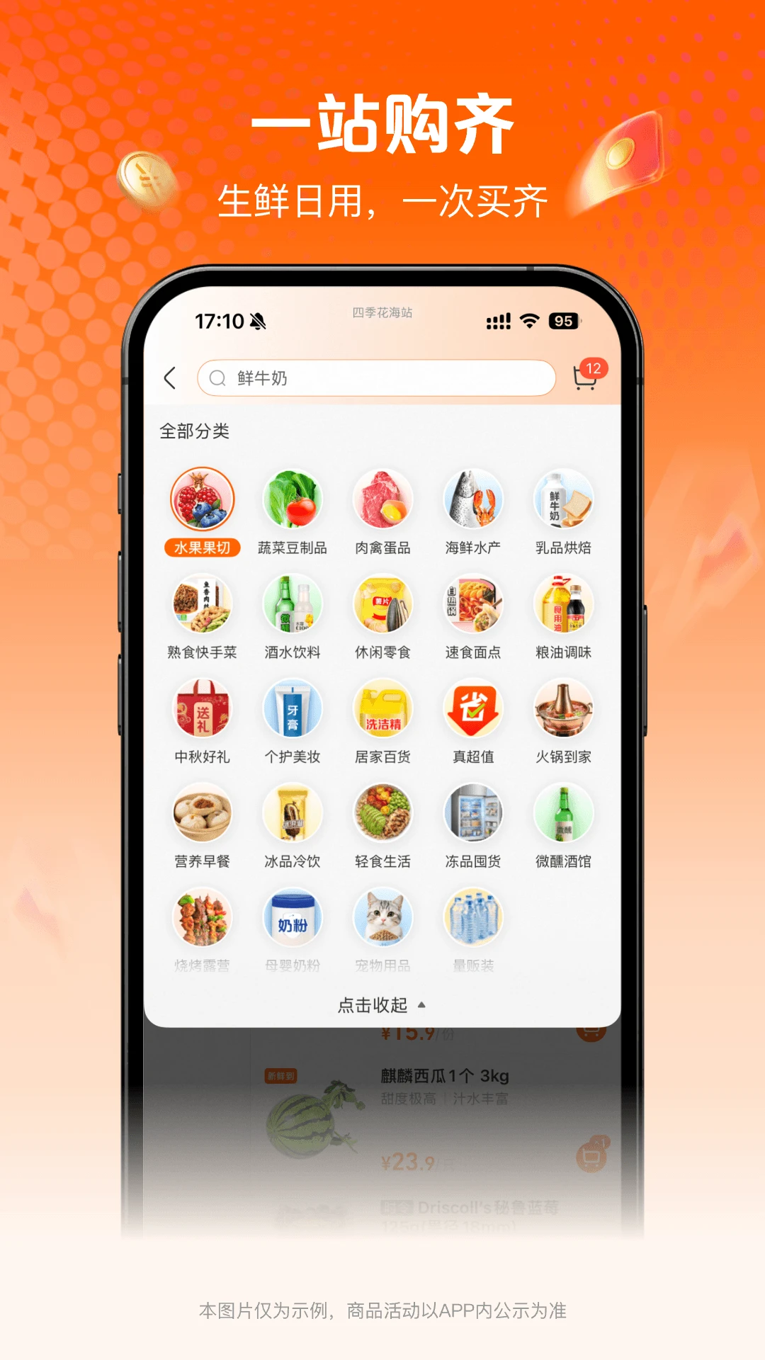 ���ʴ�app���°��ͼ4
