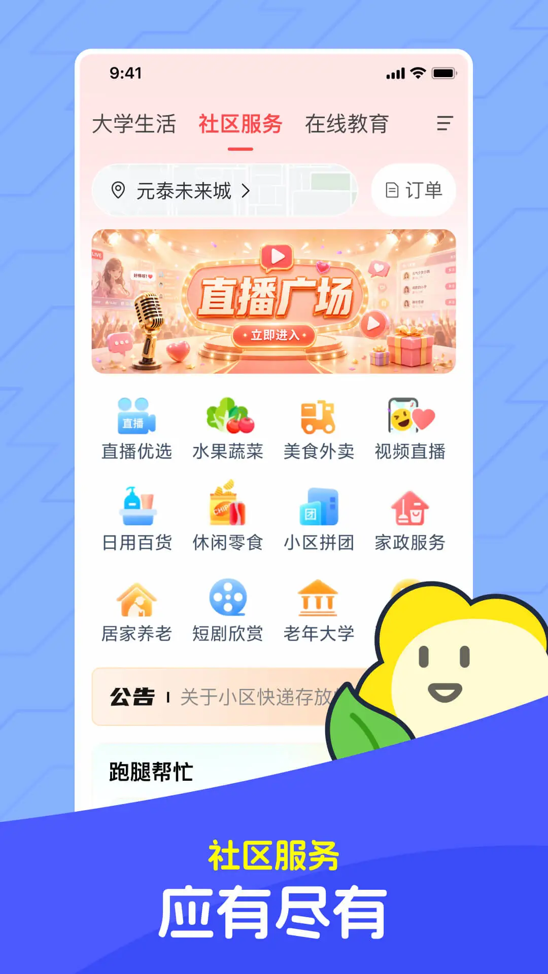 ��������app���°�v4.4.2��ͼ1