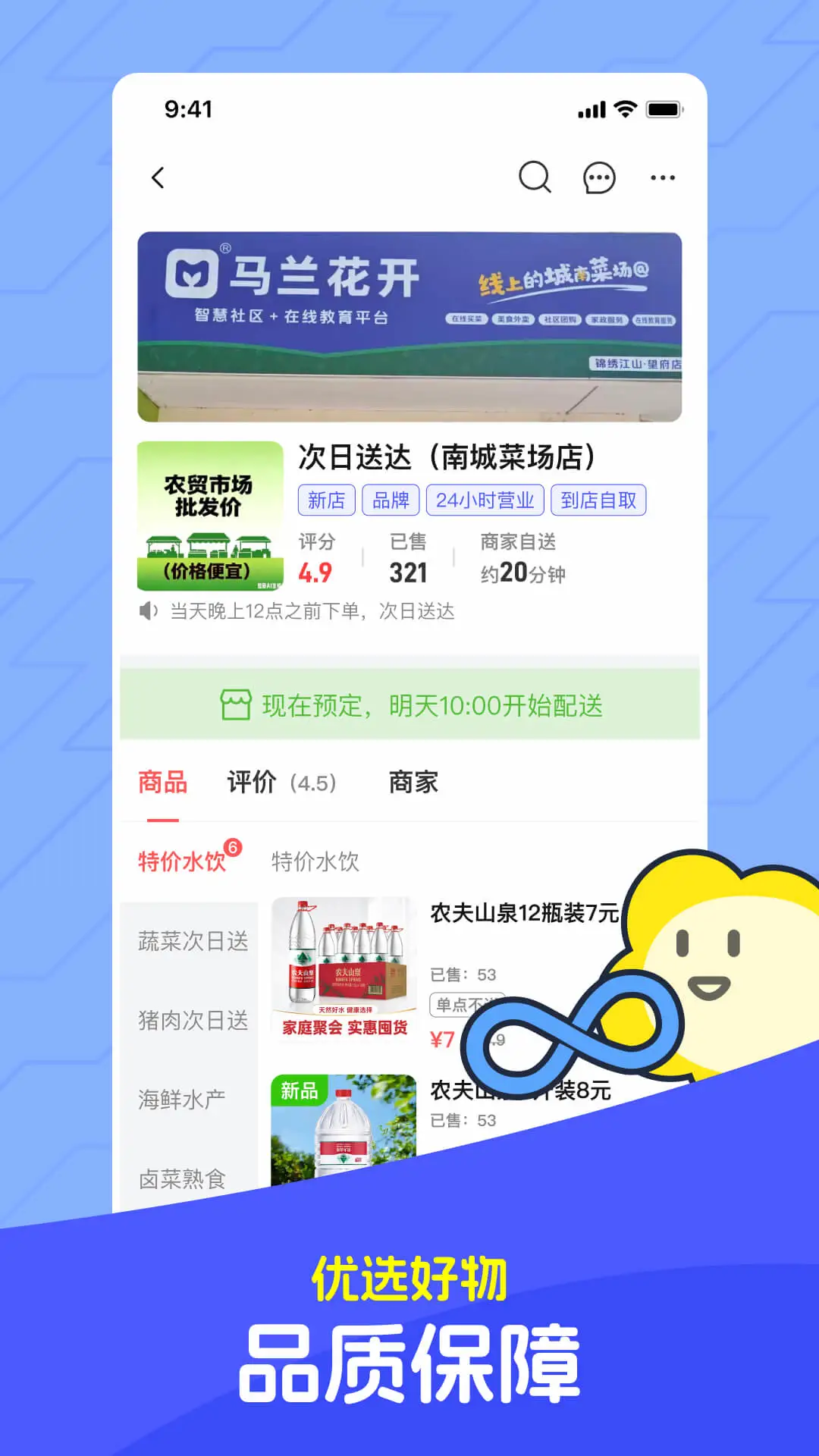 ��������app���°�v4.4.2��ͼ2