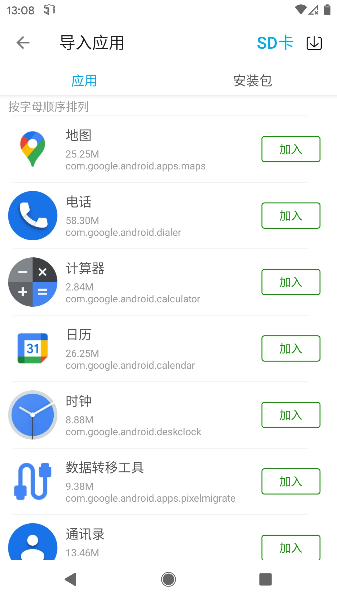 51�����app(51VirtualMachine)v1.3.1.3.45-64cnfn��ͼ2