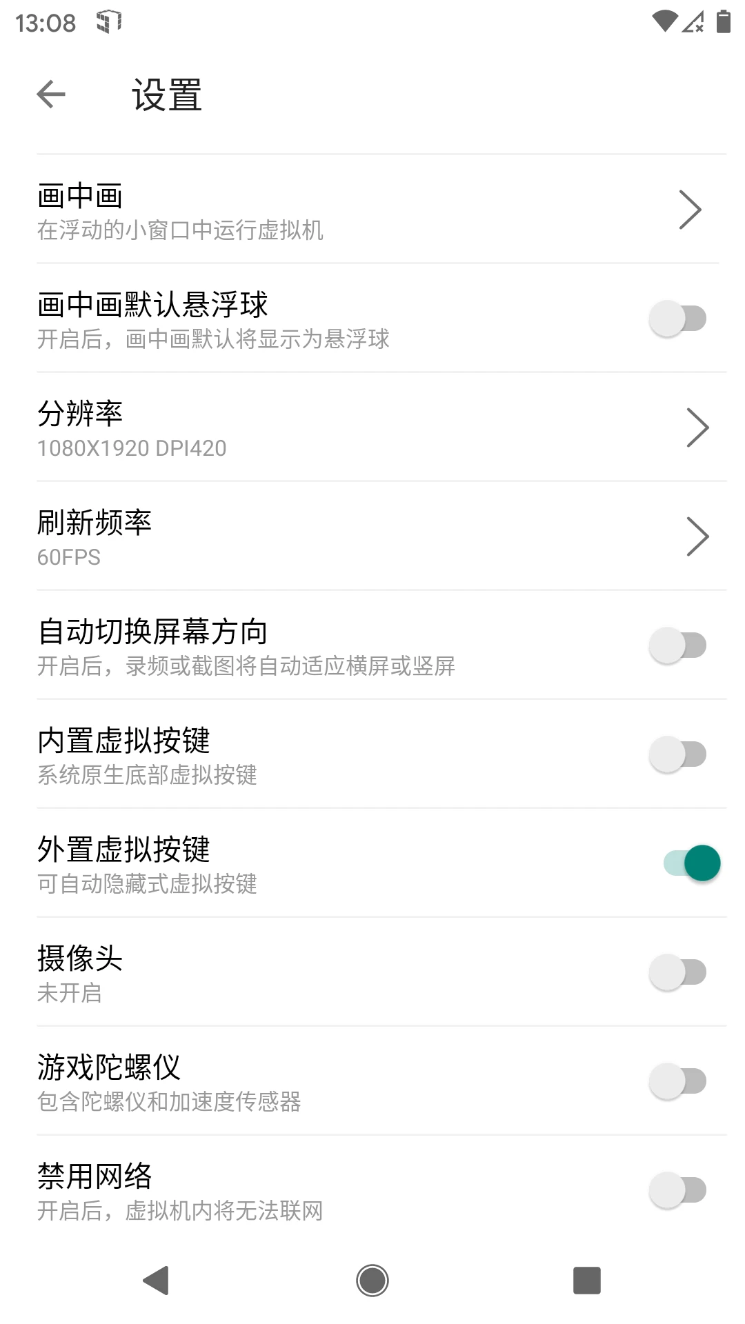 51�����app(51VirtualMachine)v1.3.1.3.45-64cnfn��ͼ3