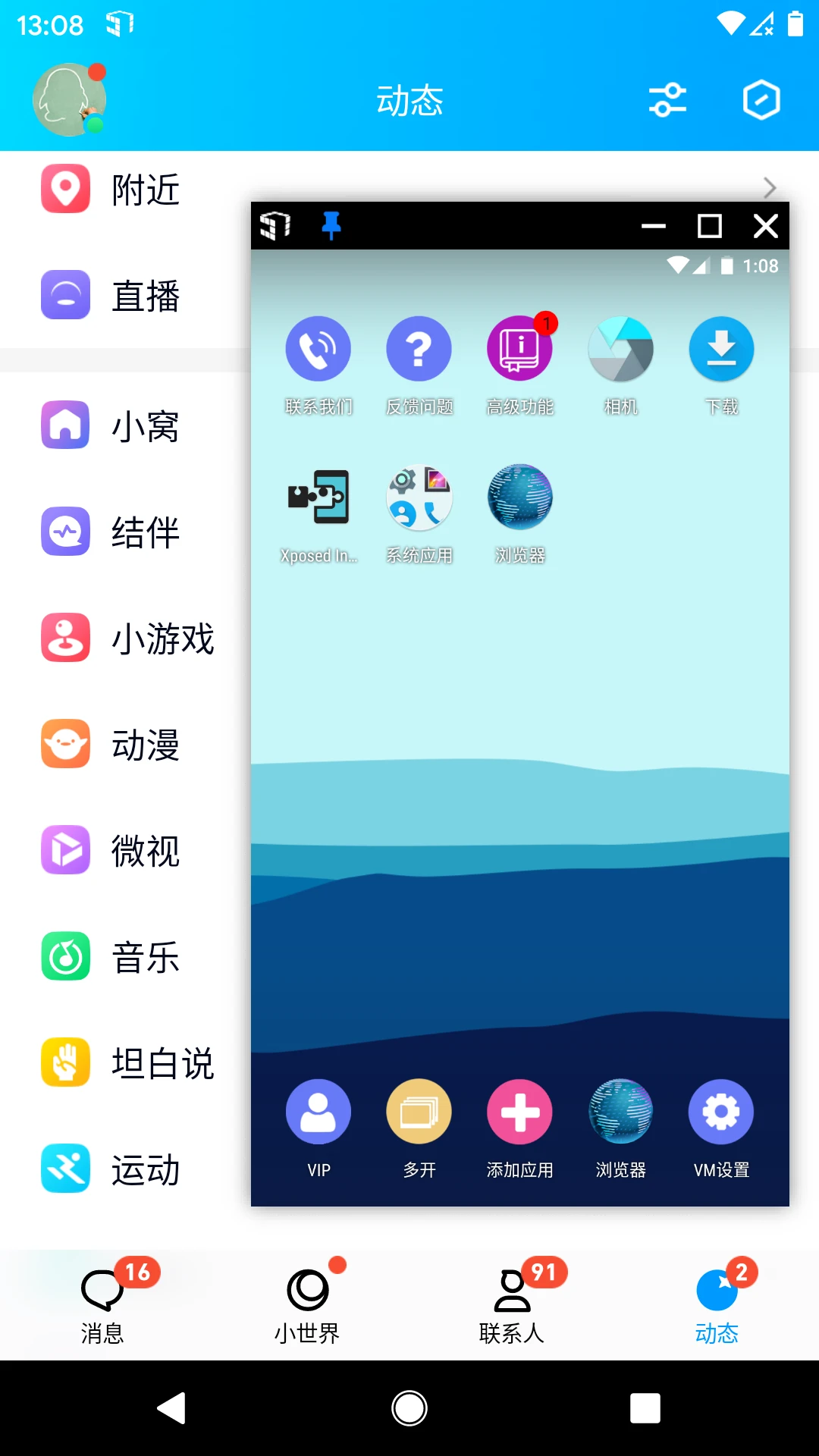 51�����app(51VirtualMachine)v1.3.1.3.45-64cnfn��ͼ4