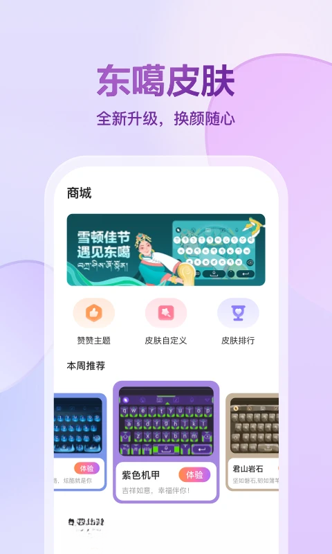 �����������뷨�ֻ���appv5.9.10��ͼ4
