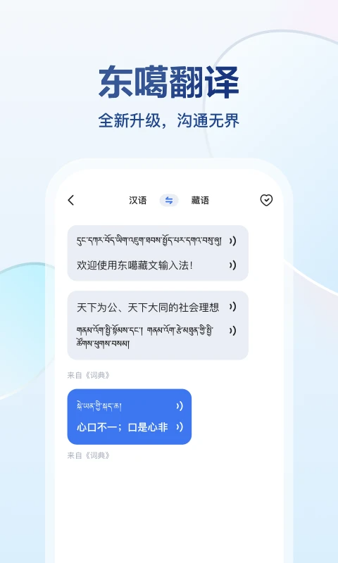 �����������뷨�ֻ���appv5.9.10��ͼ1