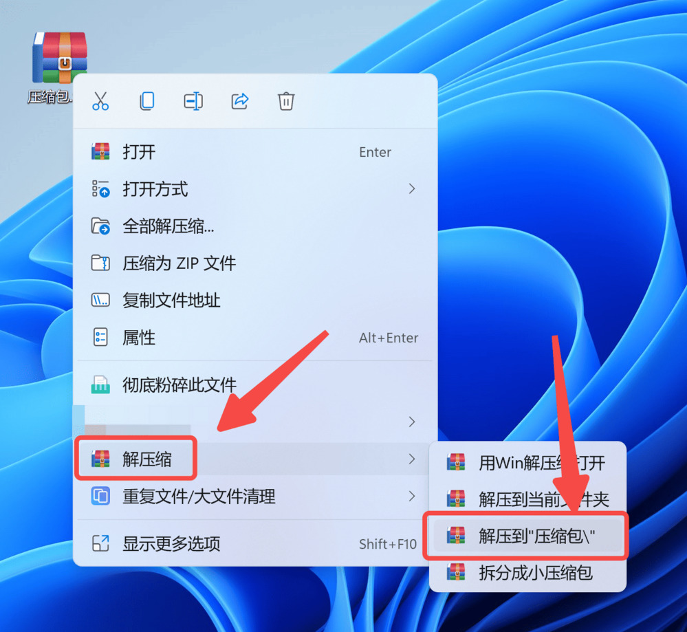 解压缩zip全格式解压