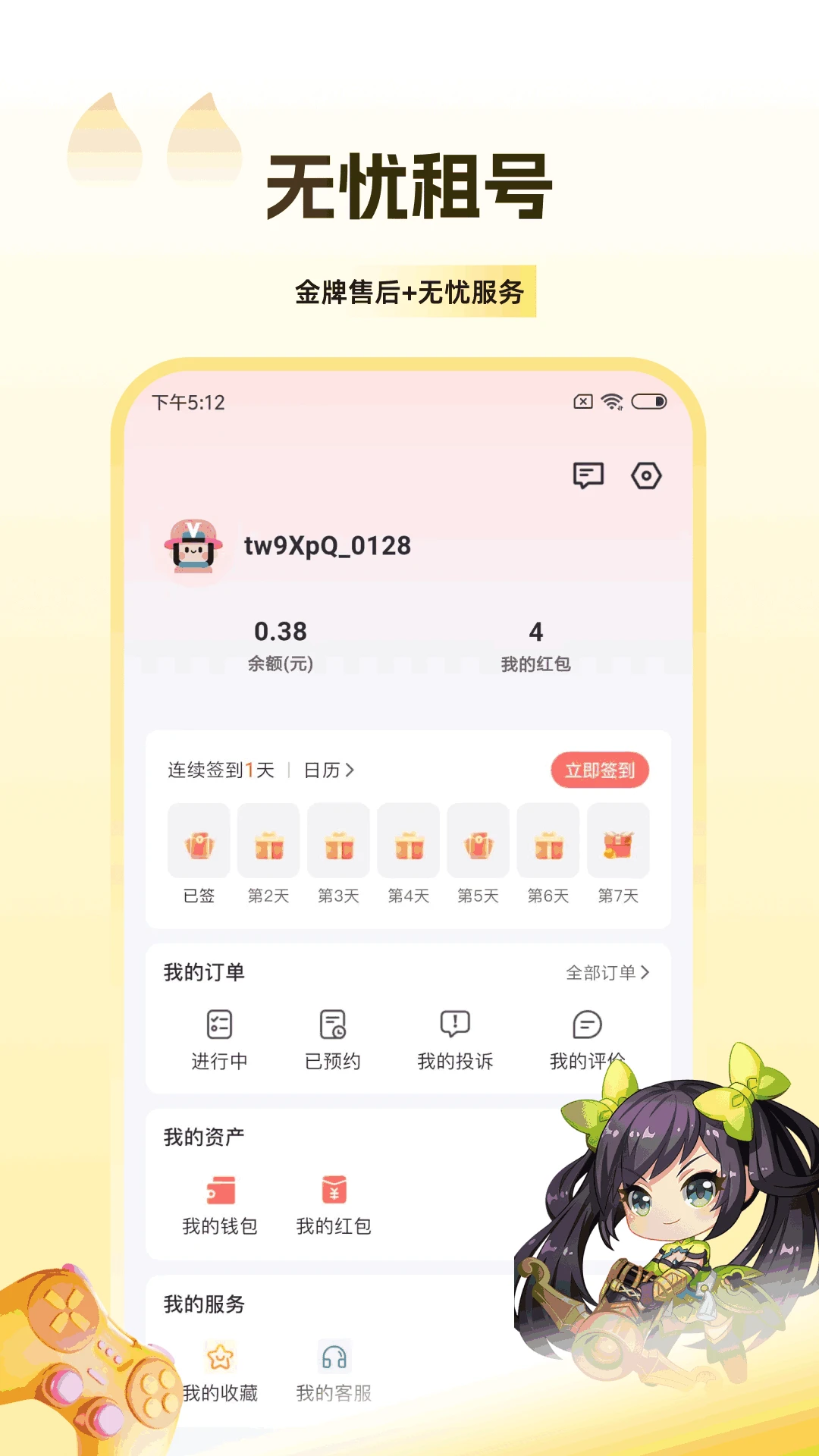 V���app�ֻ���v1.4.8��ͼ3