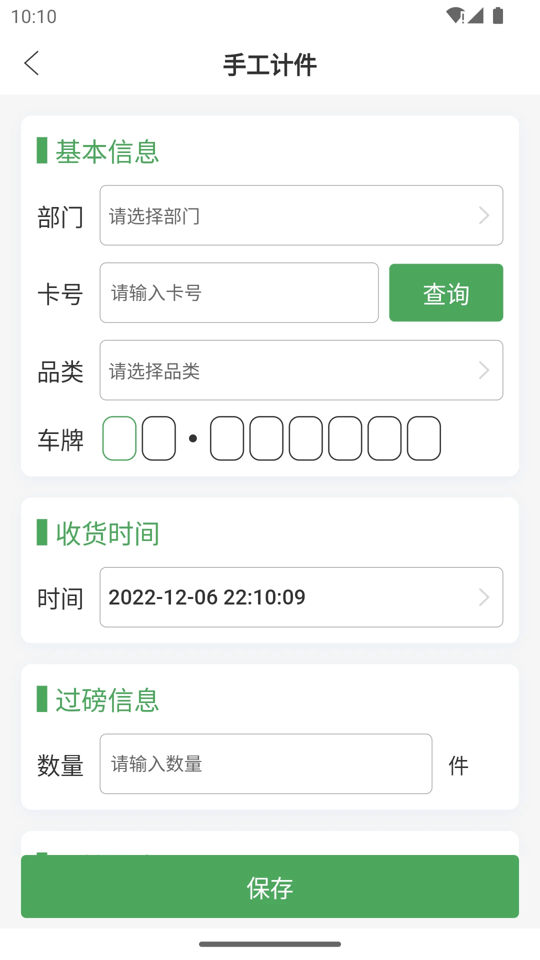 ��Ʒͨapp(��Ʒͨ����)��ͼ2