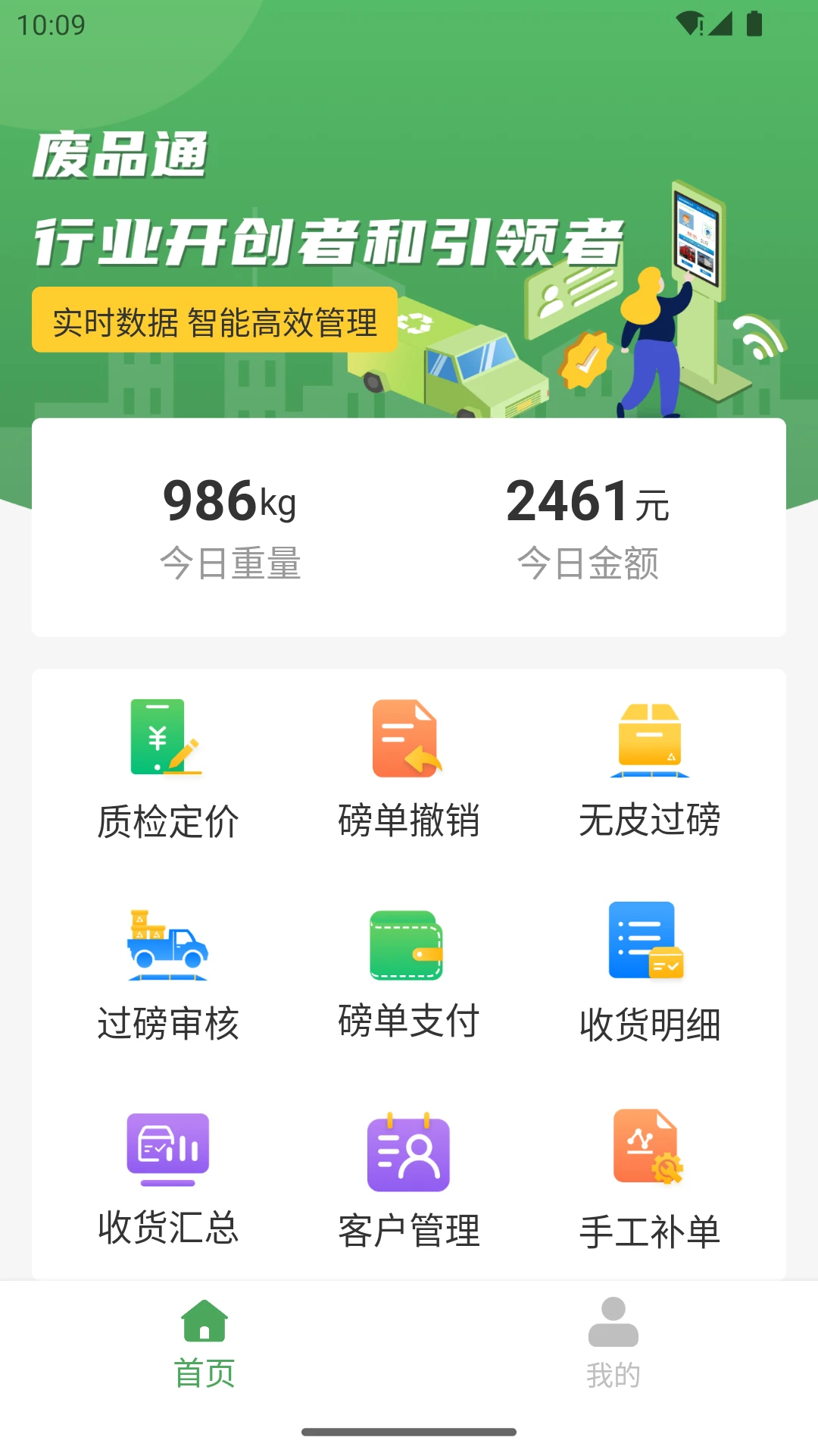 ��Ʒͨapp(��Ʒͨ����)��ͼ3