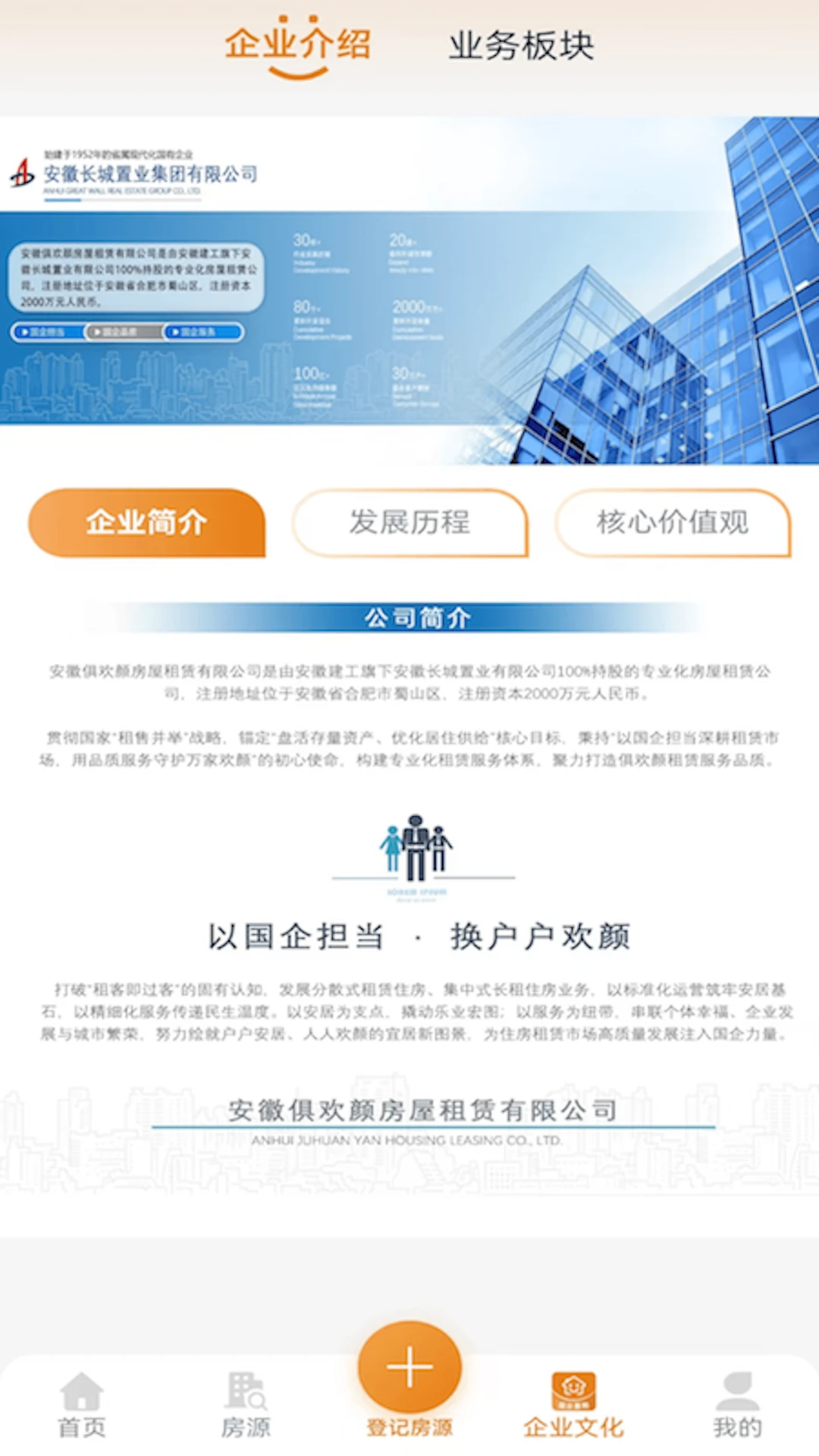 �㻶���ⷿapp�ٷ���v2.0.11��׿���ͼ3