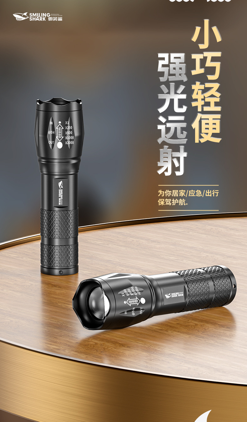 高亮随身手电筒界面展示