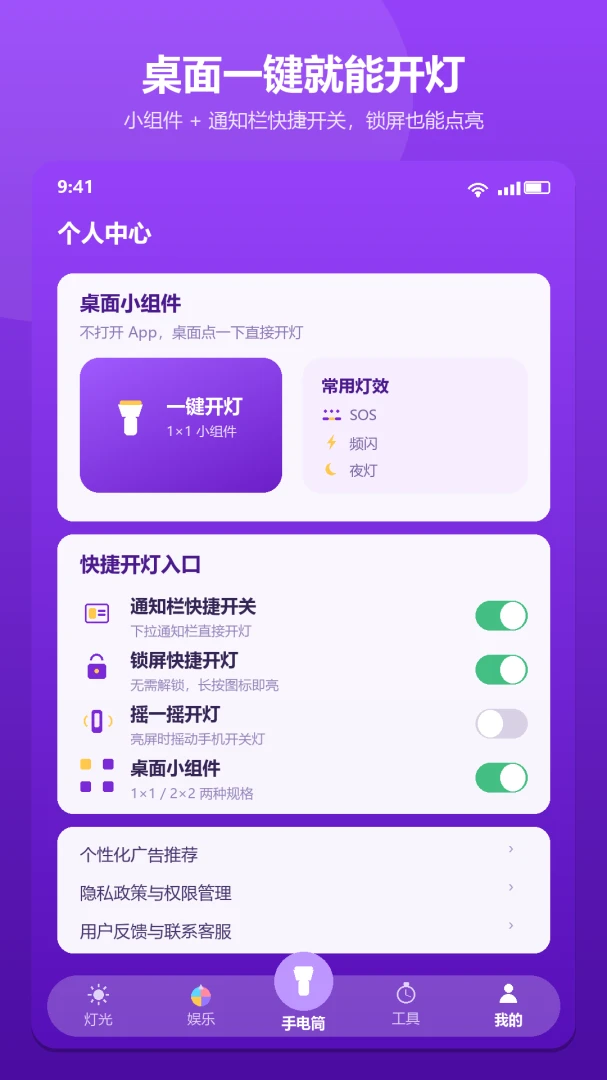 高亮随身手电筒app最新版截图4
